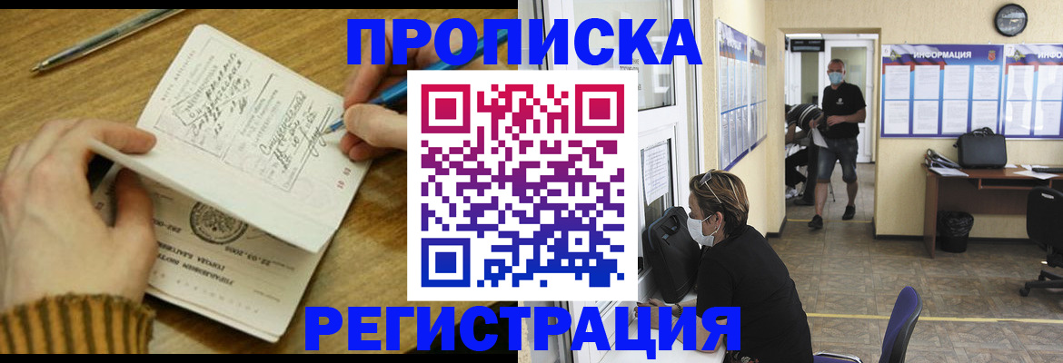 прописка для кредита в Пугачёве