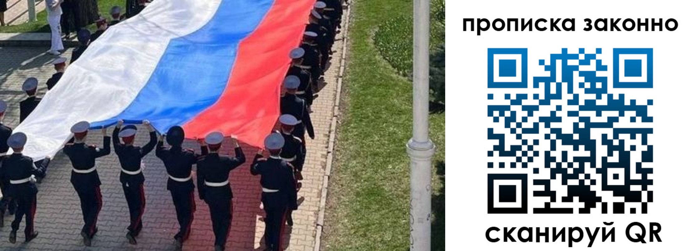временная регистрация в Пугачёве