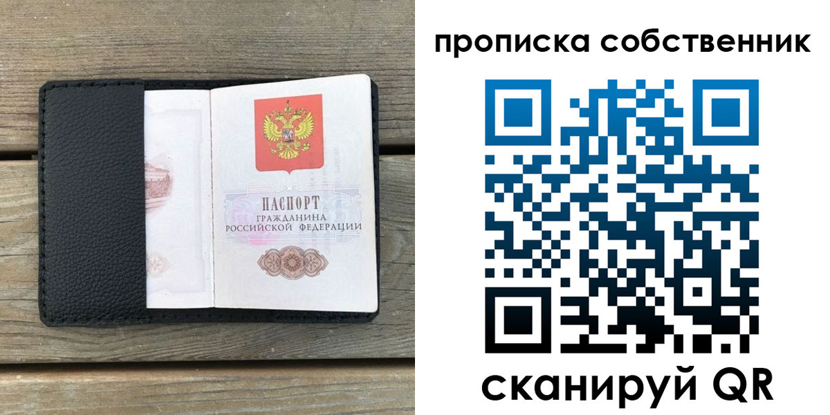 прописка ребенка в Пугачёве
