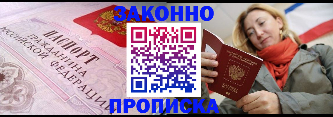прописка регистрация в Пугачёве