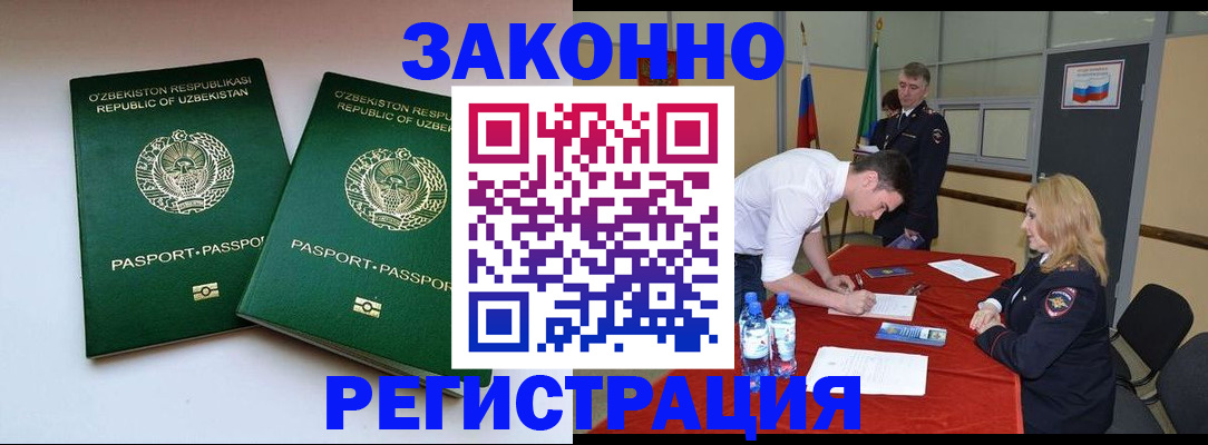 миграционный учет в Пугачёве