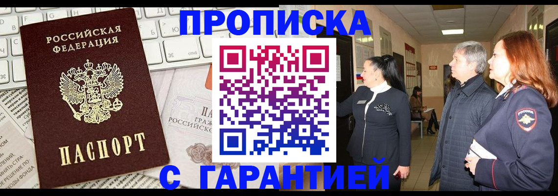 миграционный учет в Пугачёве