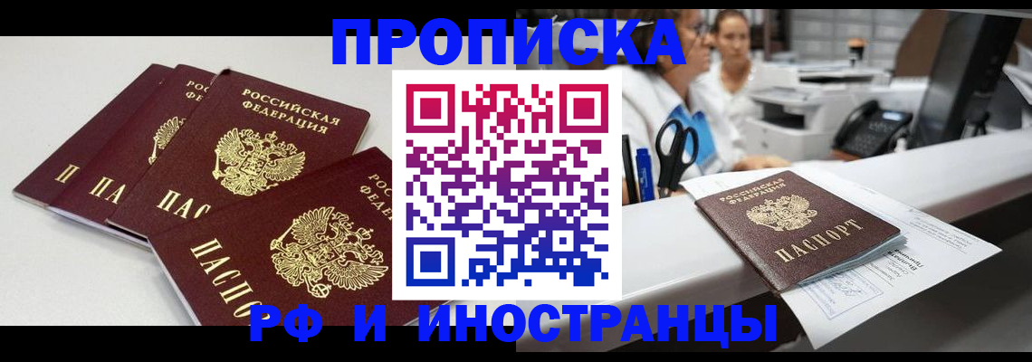 прописка для военкомата в Пугачёве