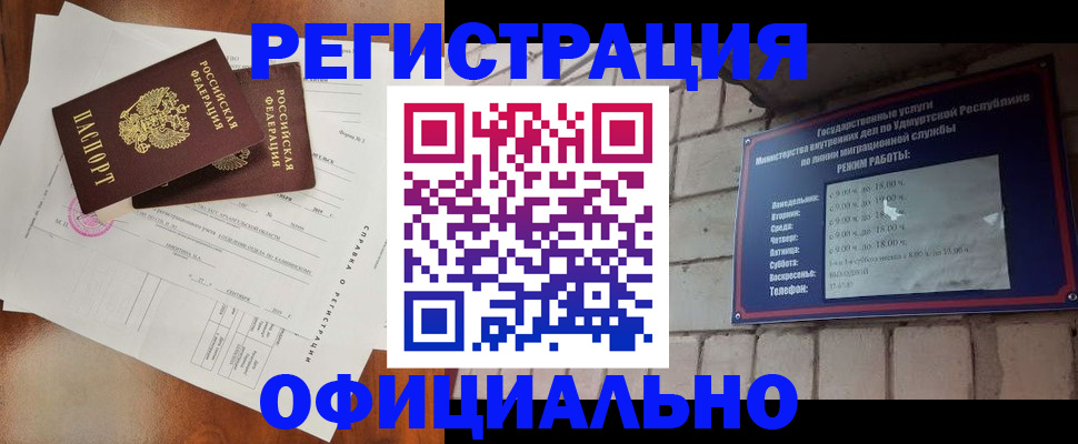 временная регистрация гарантия в Пугачёве