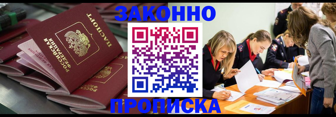 миграционный учет в Пугачёве