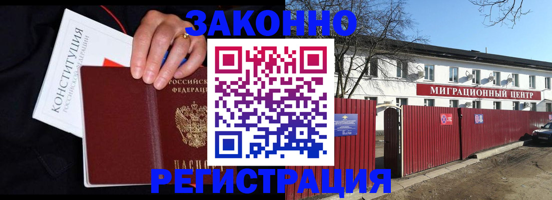 прописка для кредита в Пугачёве